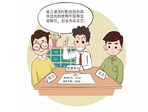 房屋安全鑒定告訴您：房屋使用安全誰(shuí)負(fù)責(zé)？