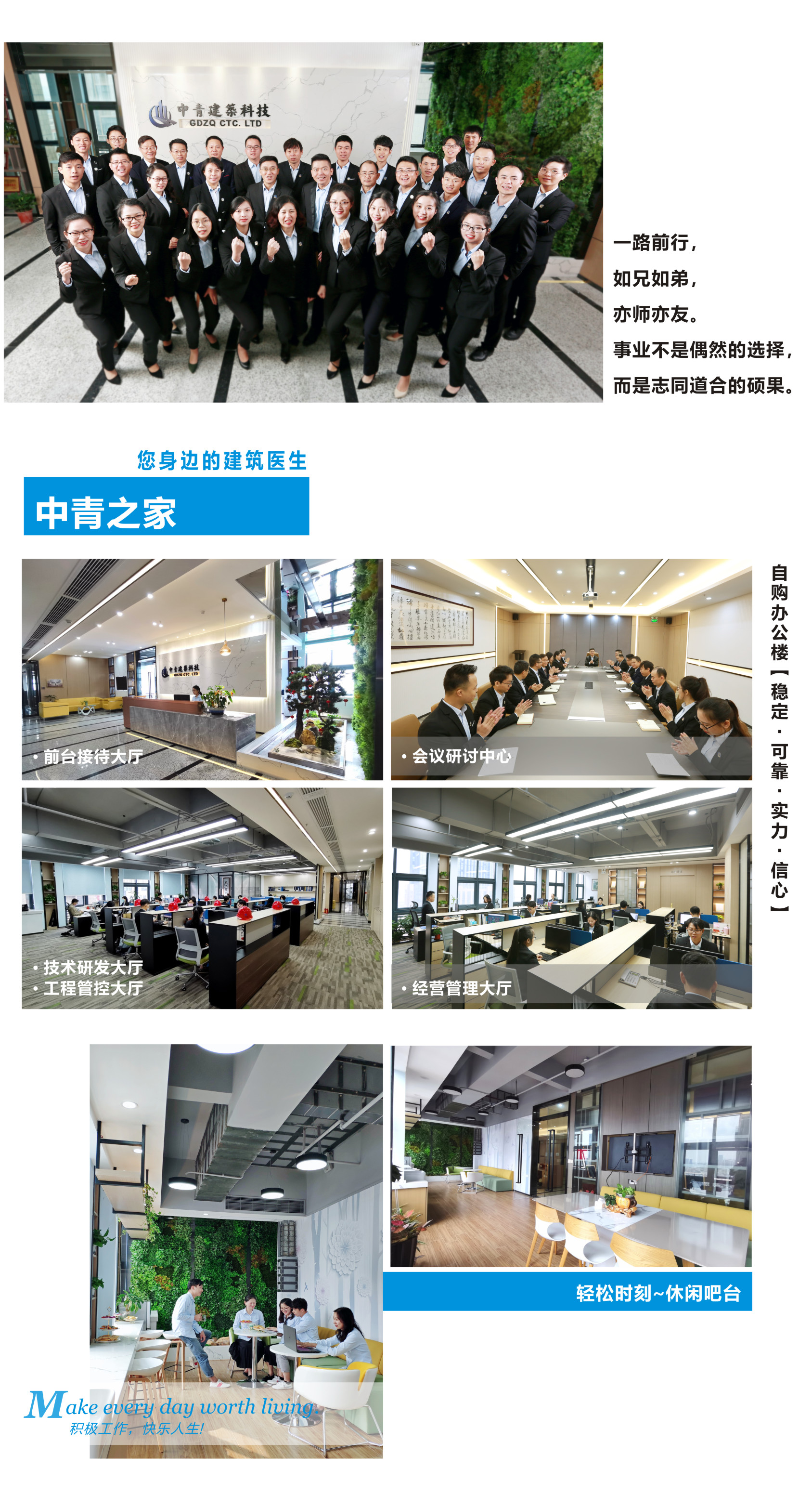 廣東中青建筑鑒定公司