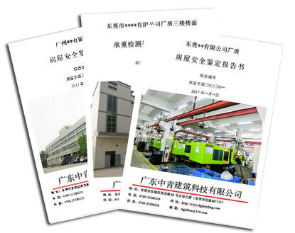 房屋鑒定公司：客戶驗(yàn)廠沒有建筑工程安全驗(yàn)收證書怎么辦？